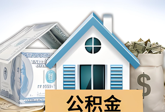 天津封存公积金提取有次数限制吗